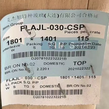 Factory Direct Delivery Dalian Yaopi 1.8 2.0mm Ultra-White Glass 2.8 3.1mm in Stock