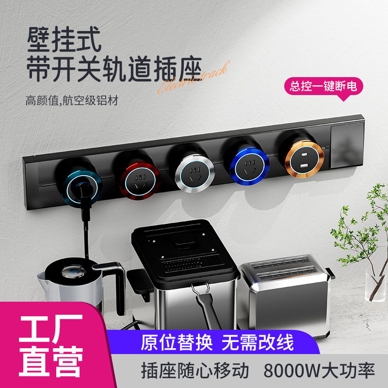 White carving foreign trade track socket American standard British standard French standard European standard Thai standard track socket mobile power socket row plug