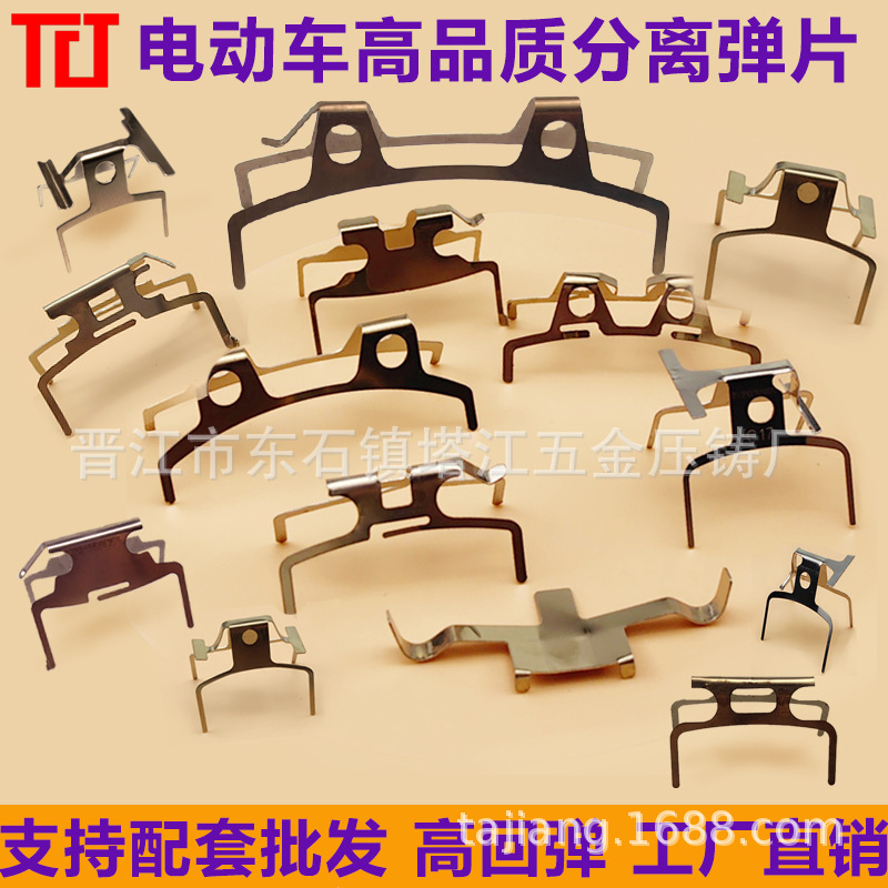 Electric Vehicle Disc Brake Pad Circlip Cbx Ab Pump Large Louis Automatic Separator Brake Pad Clip Return Spring Pad