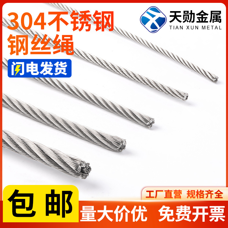 304 нержавеющая сталь трос гладкий/покрытый стальной трос для подъема, тяги, теплицы, декоративной сушки одежды