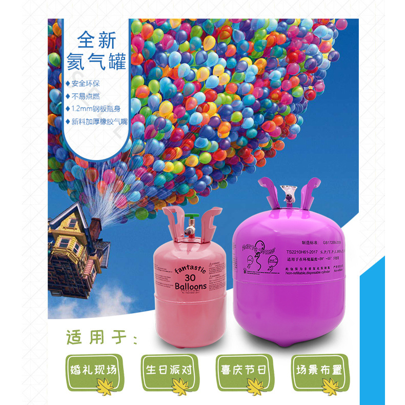 Household Safety Helium Tank Wedding Decoration Helium Bottle High Purity Lift-Off Air Balloon 30,50,70,100 Balls