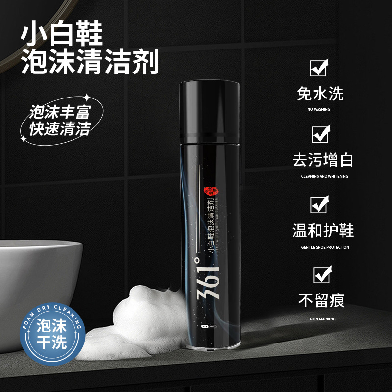 361 Degree Shoe Care Set Shoe Deodorant Spray Sneakers White Shoe Cleaner Nano Waterproof Spray