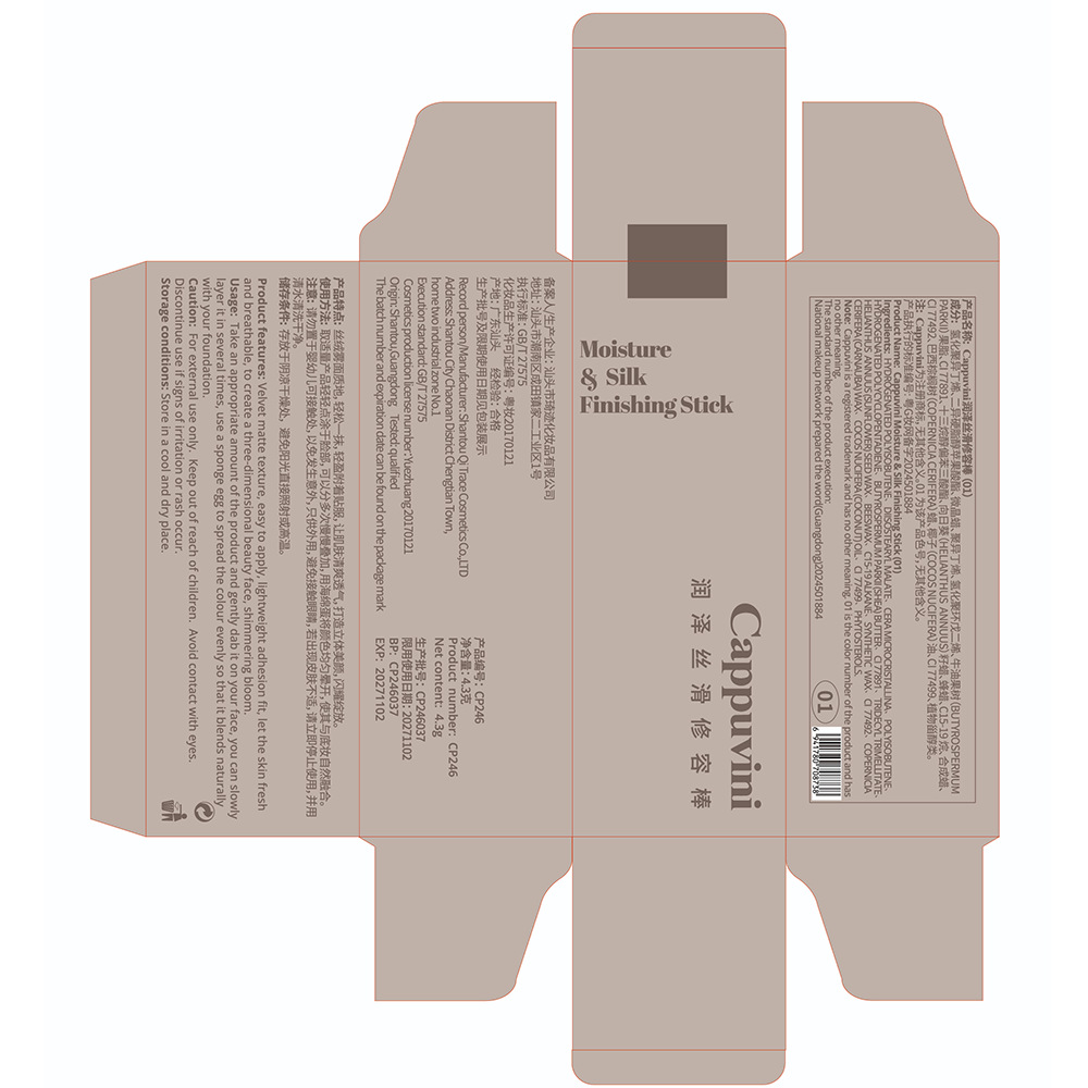 Cappuvini Moisturizing Silky Contouring Stick Single Pigment Matte Nose Shadow Three-Dimensional Student Domestic Makeup