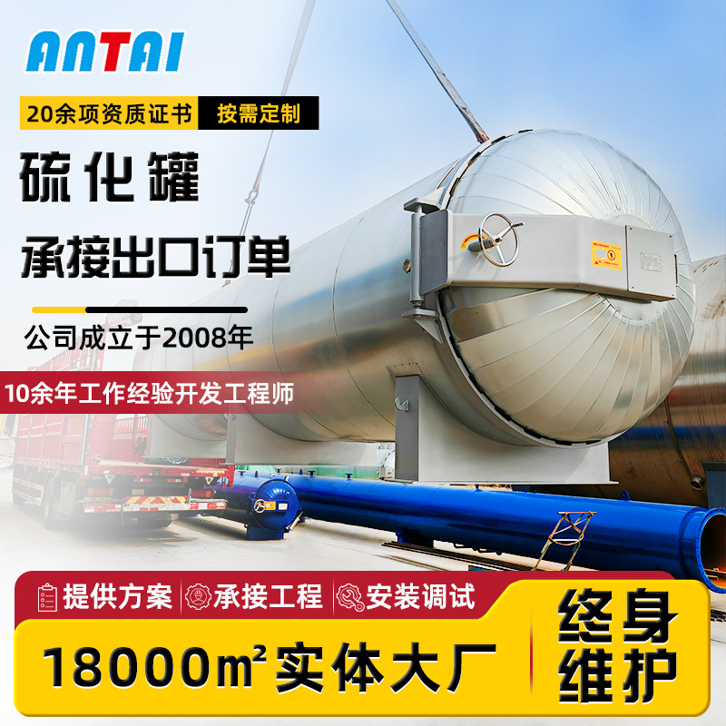 Vulcanized rubber products molding tank automatic high pressure hose rubber roller tire vulcanizing tank pressure vessel quick opening door