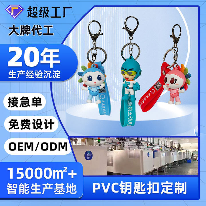 Пвх мягкий резиновый брелок, индивидуальные милые мультяшные игрушки, силиконовая фигурка, подвеска для автомобиля