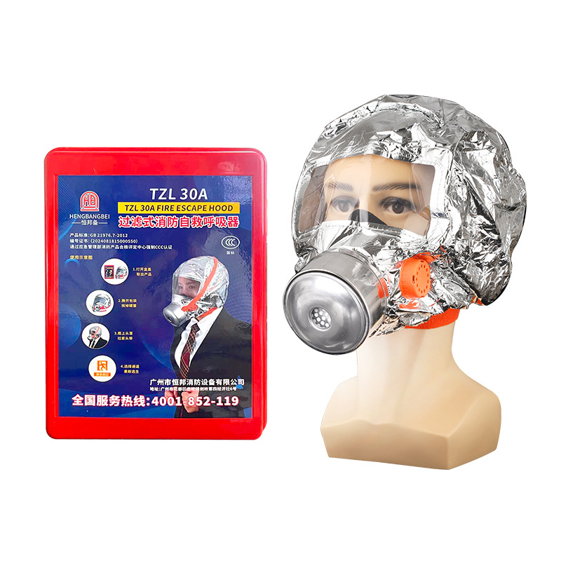 Self-Rescue Filter Respirator Fire Escape Mask Fireproof Smokeproof Gas Mask Fire Escape Tzl30A