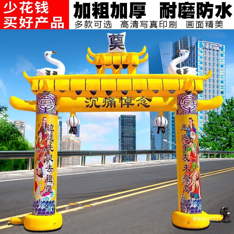 Yingyu Snow Orange White Matter Arch Funeral Shed Hall Inflatable Arch Red and White Matter Arrangement Full Set of Funeral Inflatable Wedding