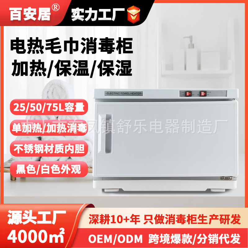 Оптовик шкафов для дезинфекции, домашний, для салонов красоты, парных, детских садов, УФ шкаф для дезинфекции полотенец