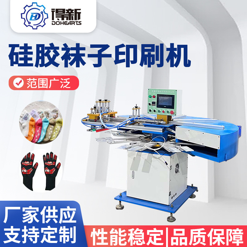 Полностью автоматическая машина для печати носок и перчаток Zhejiang Equipment профессиональный производитель