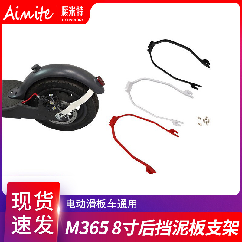 Задний кронштейн для электросамоката Pro водонепроницаемая крышка заднего крыла противоударный кронштейн