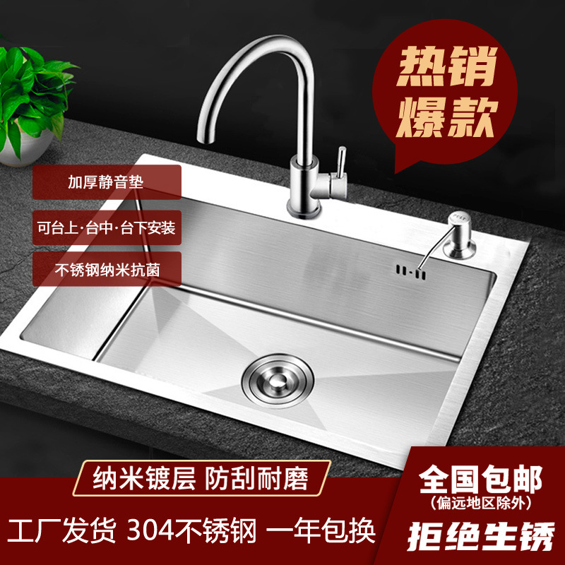 Большая раковина для мытья овощей, кухонная, из нержавеющей стали 304, ручной работы, утолщенная, с одним слотом