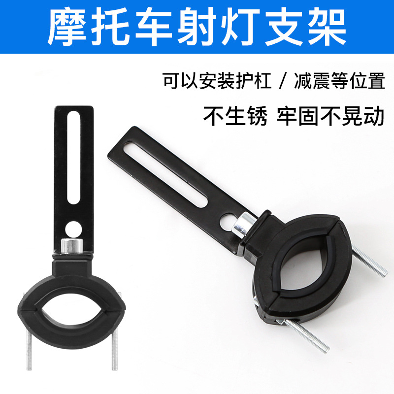 Крепление для трубки мотоцикла, модифицированное пластиковое крепление для света, амортизирующее крепление для педали