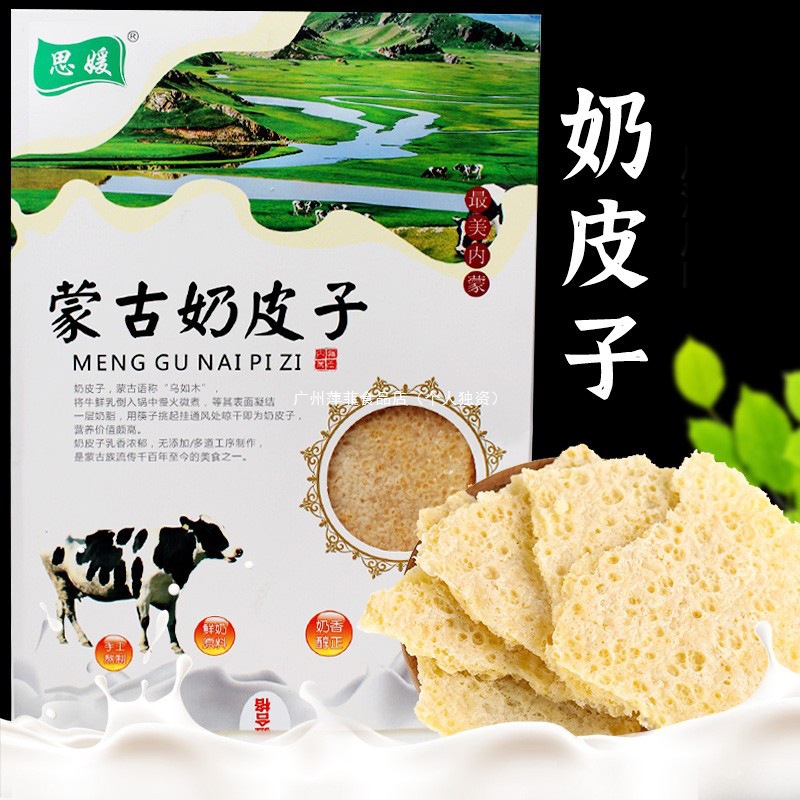 Молочная кожа, специальный сухой сыр Внутренней Монголии, эссенция молочного тофу, чистое молоко, ручная работа пастухов, сухая молочная кожа Внутренней Монголии