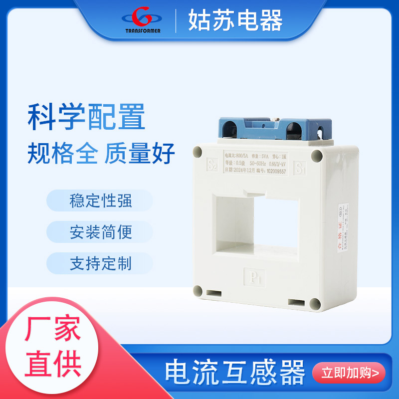 Токовый трансформатор BH-0.66 40II Токовый трансформатор 0.5/0.5S/0.2/0.2S