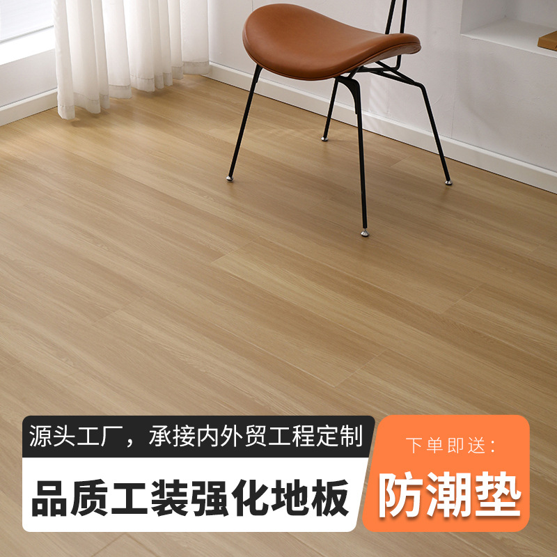 12мм качественный ламинатный пол для аренды офисов и магазинов, водостойкий, инженерный ламинатный деревянный пол
