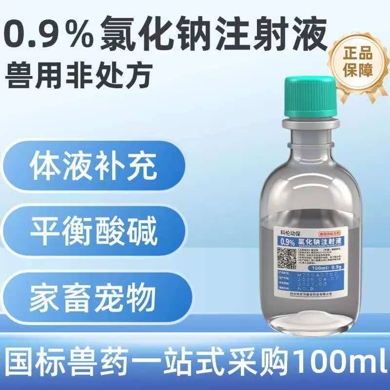 Сычуань Келун 0.9% натрия хлорида инъекция, большая инфузия ветеринарного раствора для домашних животных 500 мл
