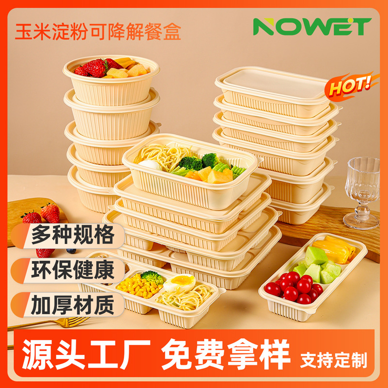 Одноразовая посуда из кукурузного крахмала, биоразлагаемая, для упаковки на вынос, круглые и квадратные, для ланч-боксов, кейтеринга, пригодна для микроволновки
