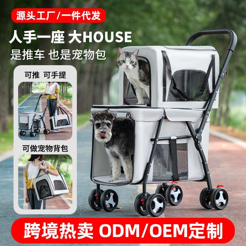 Двуслойная коляска для домашних животных, отдельная коляска для собак и кошек, легкая уличная коляска для домашних животных оптом