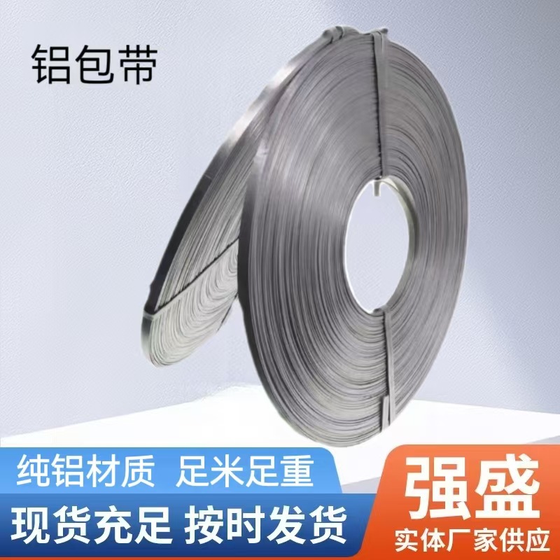 Electrical Fittings Aluminum Wrapping Tape 1*10mm High-Altitude Wire Wrapping Aluminum Protective Metal Wire Protection Tape High Voltage