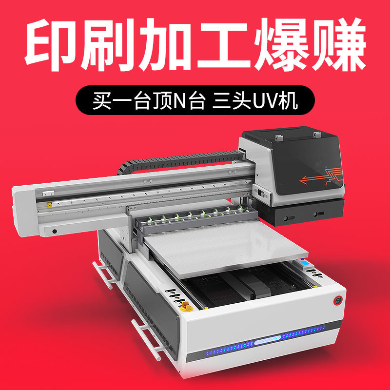 UV-принтер, малый плоский сноуборд, акрил, стекло, металл, чехол для телефона, визуальное позиционирование, печатная машина