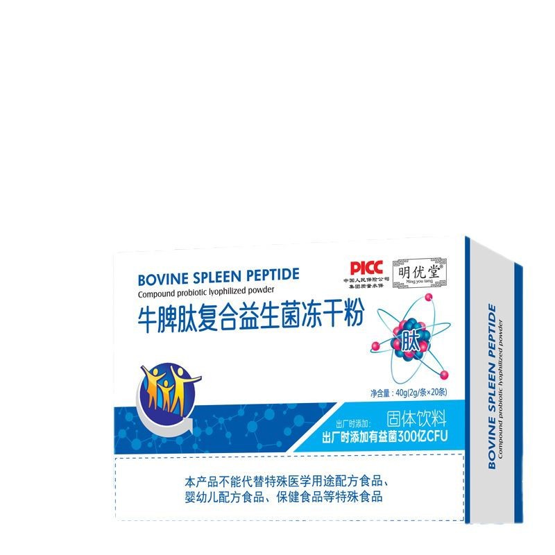 Mingyoutang Bovine Spleen Peptide Compound Probiotics Freeze-dried Powder