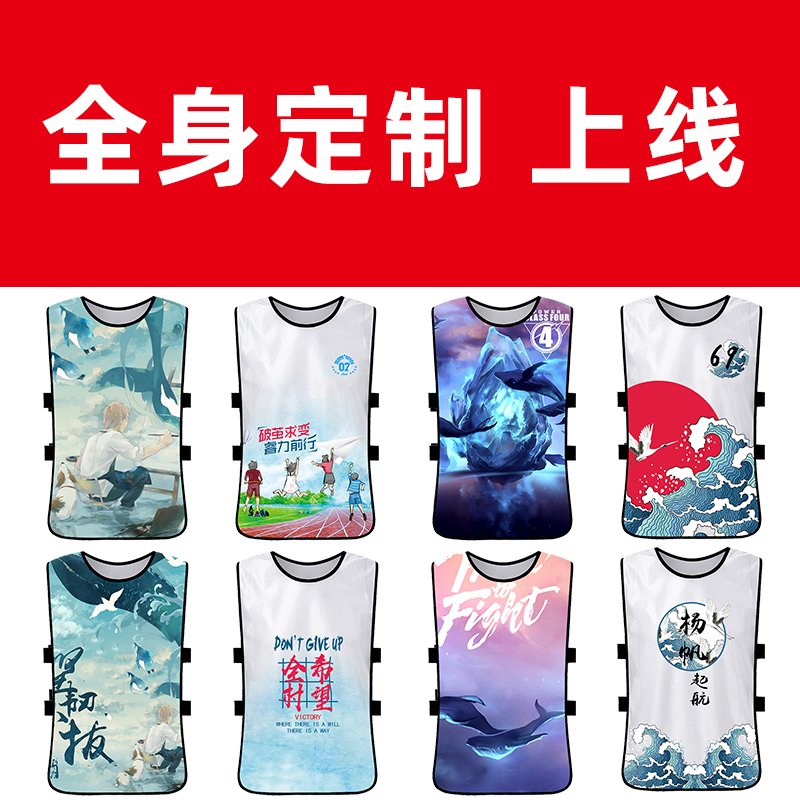 Factory Direct Sales Confrontation Clothing, Football Training Vest, Team Uniform, Group Clothing, Group Promotion, Expansion, Running Exercise Vest