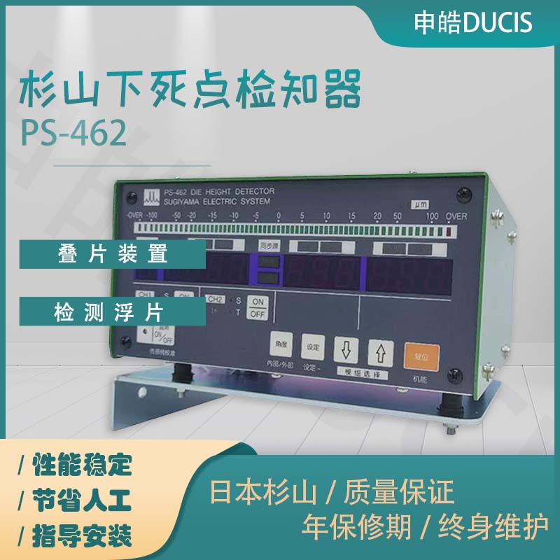 Япония Sugiyama электрический детектор нижней мертвой точки с высокой точностью 0.1μm