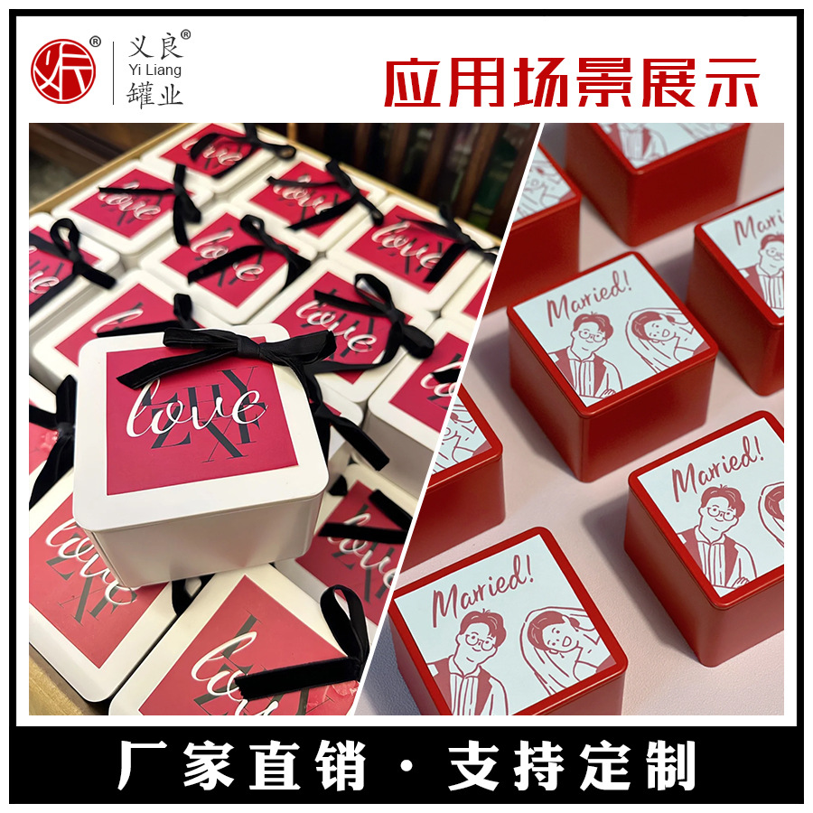 Tinplate Can Coffee Bean Box Tin Can Square Xiaohongshu Popular Wedding Candy Packaging Tin Box Tea Tin Can