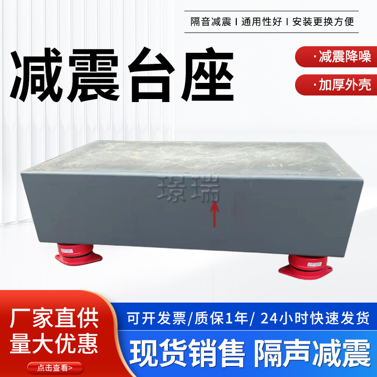 Демпфирующий пружинный амортизатор, демпфирующая подставка для водяного насоса, вентилятора кондиционера, стальная рама, сварочная демпфирующая платформа, инертная скамья