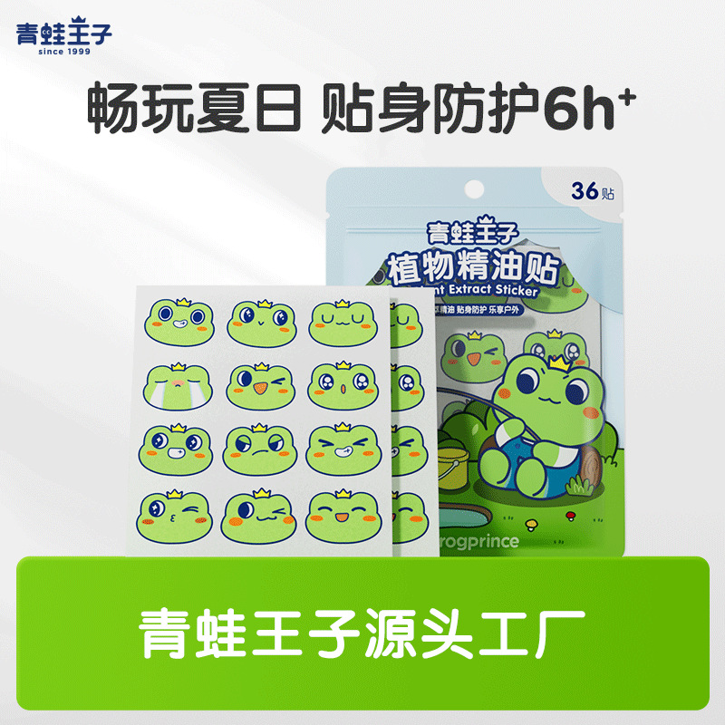 Патчи с растительными эфирными маслами Frog Prince, 36 штук, размер для путешествий, летние портативные патчи для детей, оптовая продажа