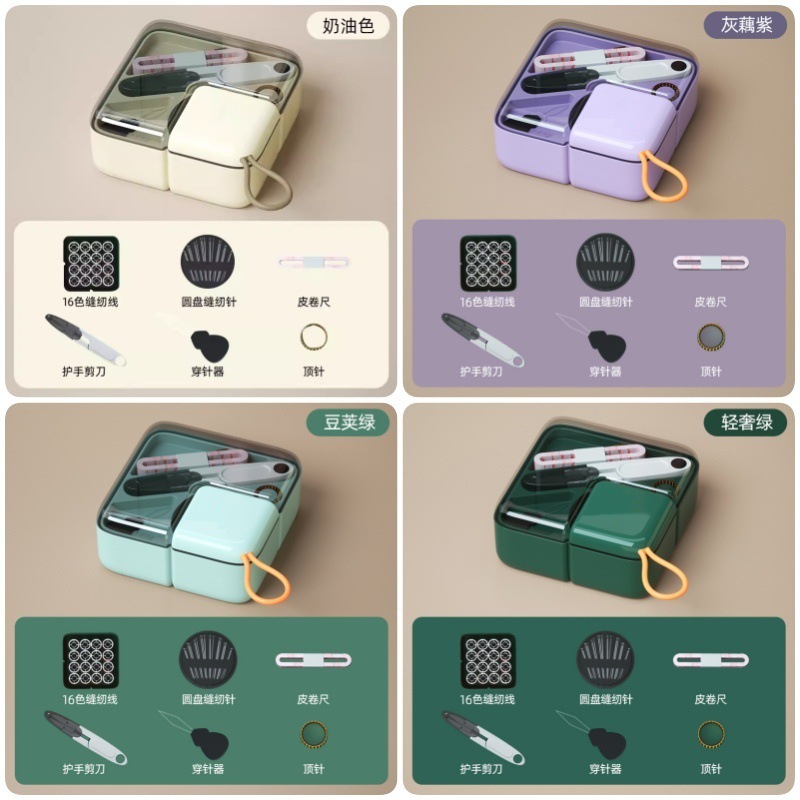 Light Luxury Household Sewing Box High-end Portable Multifunctional Practical Hand Sewing Needle Sewing Tools Sewing Bag Storage Box