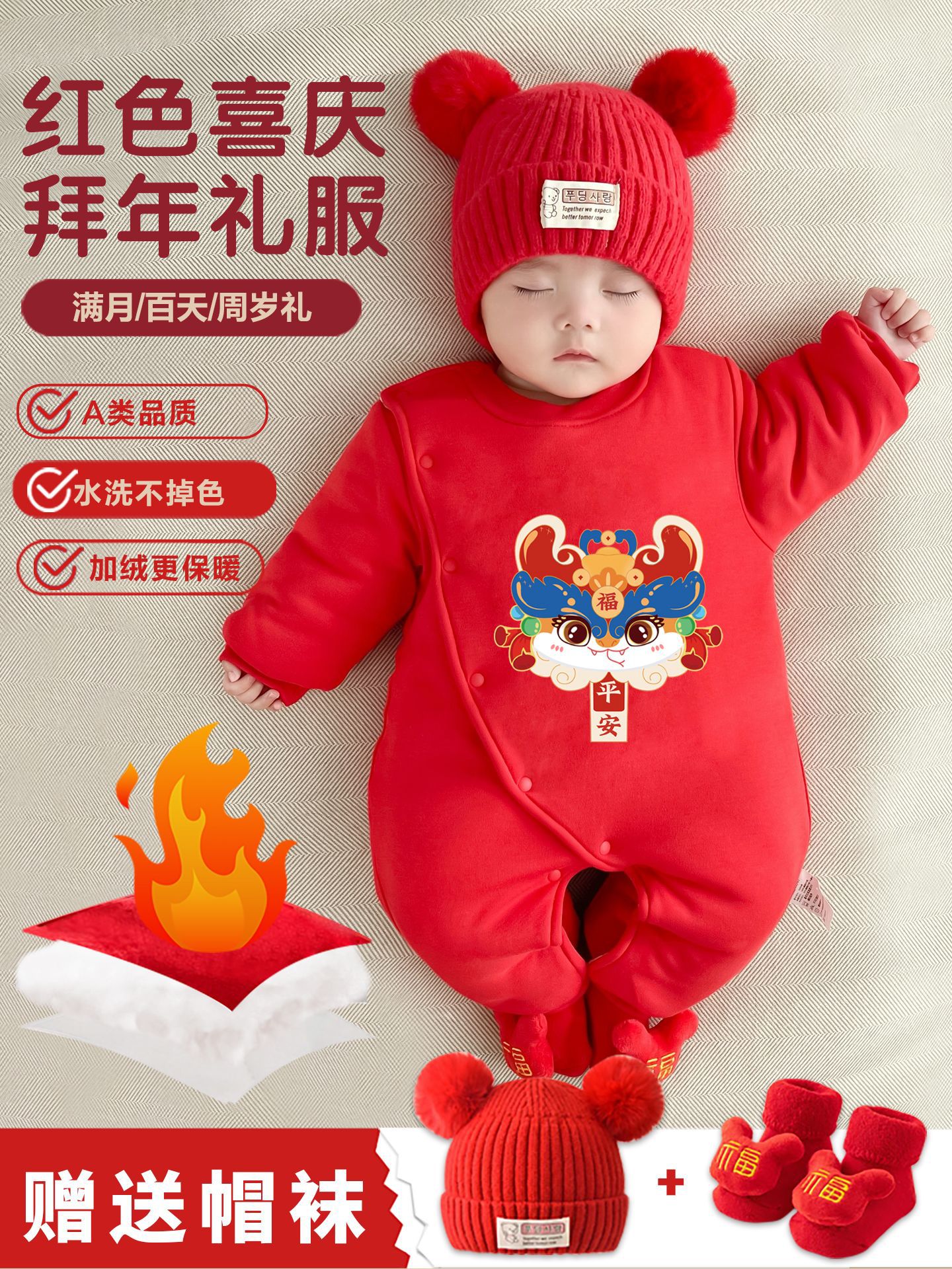 Baby's New Year's Eve Clothes Full Moon Baby's New Year Clothes Red Packets for Autumn and Winter Thickened Cotton-padded jacket jumpsuit