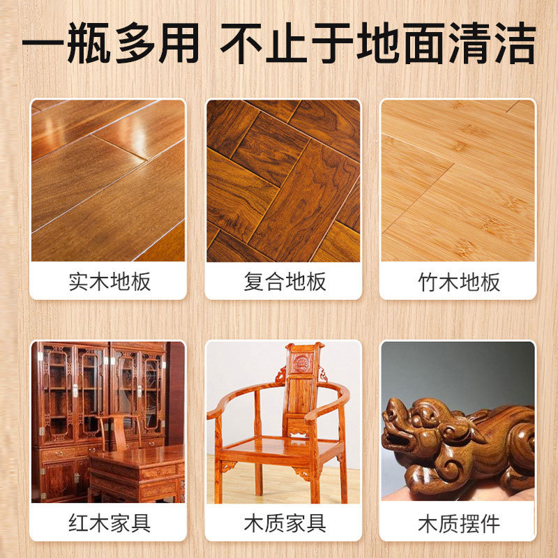 Wood Floor Maintenance Wax Composite Solid Wood Flooring Essential Oil Liquid Special Waxing Cleaner Redwood Furniture Household Wax