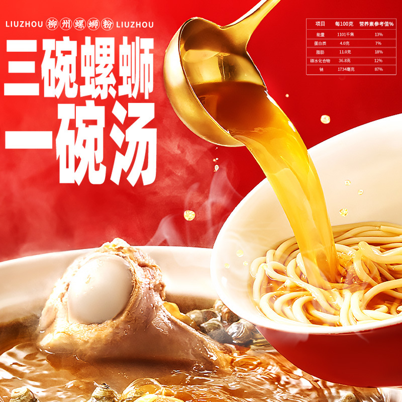 Free Shipping! Luobawang Liuzhou Luoshifen Original Flavor 330g Snail Noodles Instant Rice Noodles Dropshipping