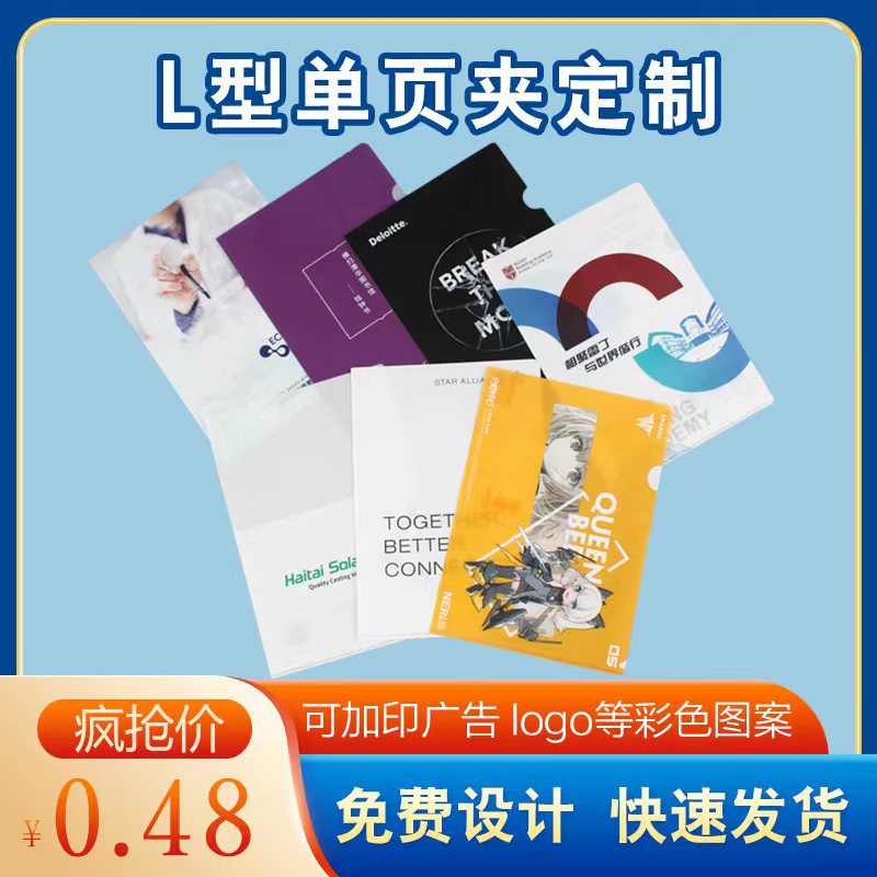 L-образная пластиковая папка, прозрачная, цветная, A4, одностраничная папка, мультяшная папка, альбом с настраиваемым логотипом