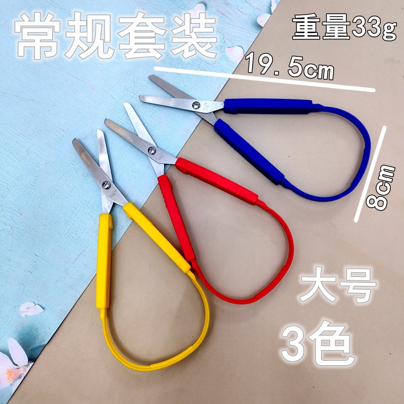 Cross-border supply automatic ring elastic scissors spot multi-color set large small tool ring scissors