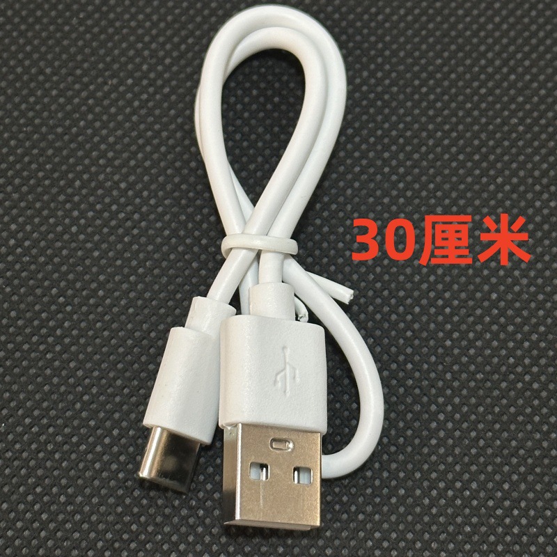 Type-c charging cable high quality full inspection and delivery 30/50cm1 m small household appliances USB charging wiring copper core