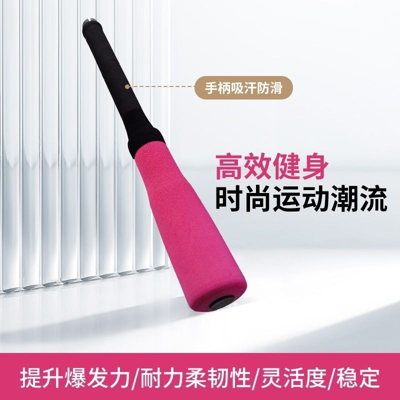 Software Stick Bell Stick Bell Fitness Stick Hammer Bell Women's Fitness Home Dumbbell Strength Fitness Training Baseball Bat Equipment