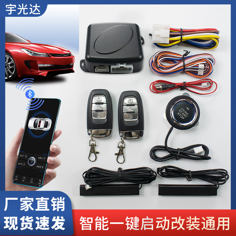 Экспорт C6-A кросс-бортовой старт в один клик. Безключевой доступ. Дистанционный запуск. Блокировка при вождении + управление с мобильного телефона