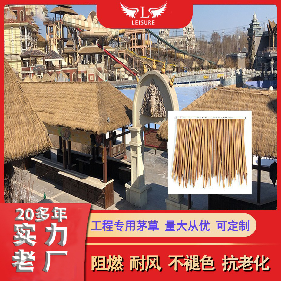 Производитель индивидуальных прямых продаж ПЭ имитация соломенных черепиц огнестойкая пластиковая имитация соломенной крыши декоративные искусственные натуральные соломенные черепицы