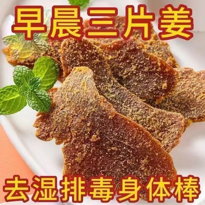 Selected authentic brown sugar ginger slices wholesale 500g instant tea to dispel cold and moisture manufacturers wholesale brown sugar ginger slices