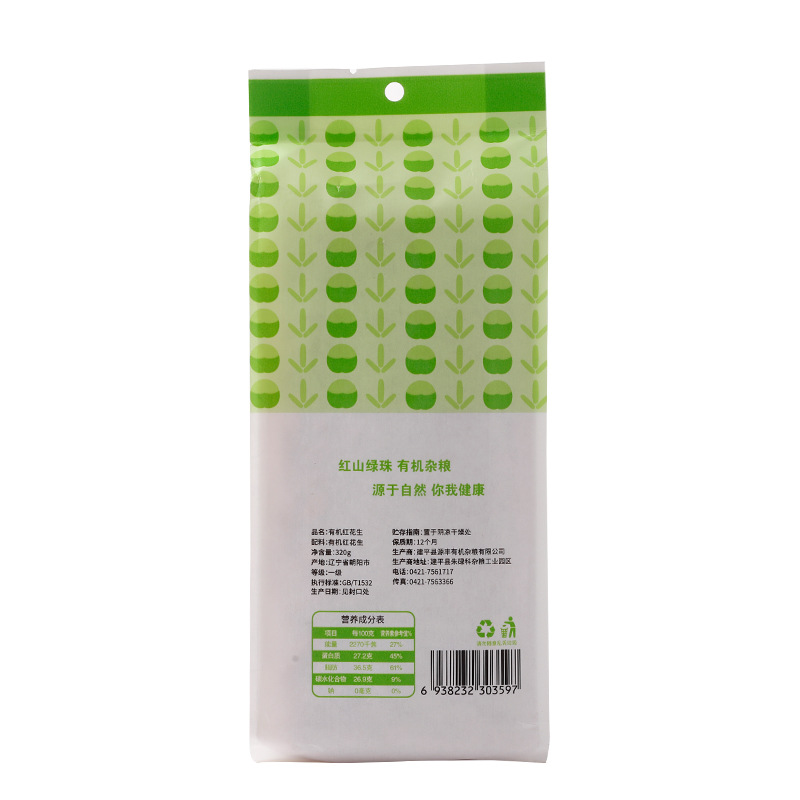 Organic Peanuts 320g Raw Peanuts New Stock Wholesale Northeast Coarse Grains Manufacturer Bulk Grains Oem