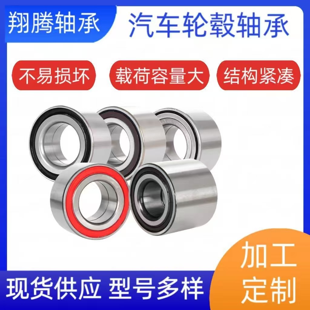 DAC35640037 automobile wheel hub bearing in stock supply model complete bearing manufacturer