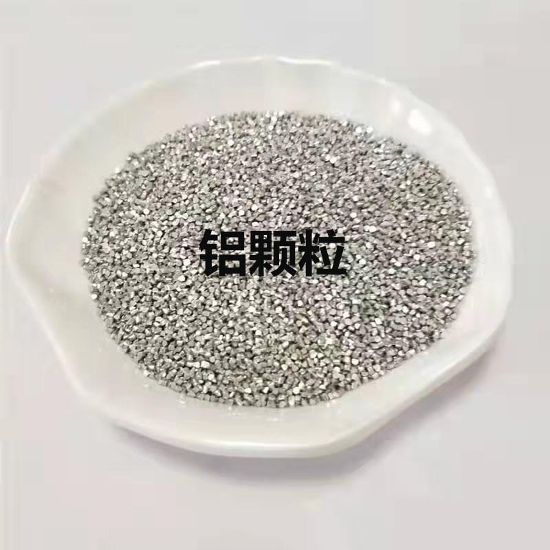 Factory Direct Supply of Aluminum Particles, High-Purity Aluminum Particles, Deoxidizing High-Purity Aluminum Particles, 1*1mm, Various Sizes