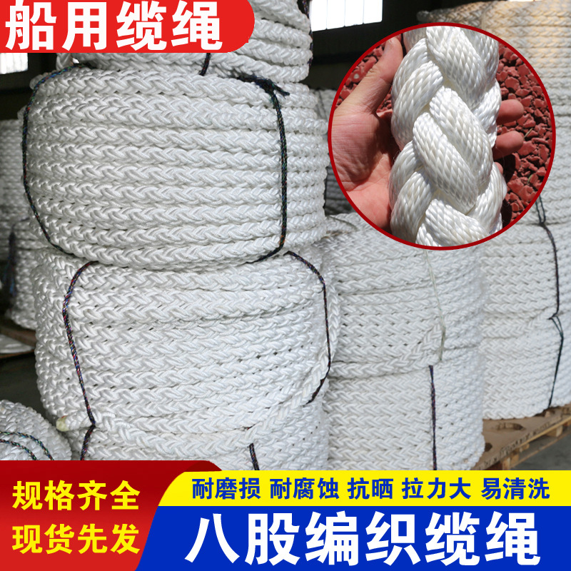Customized Marine Cable, Three-Strand Braided Polypropylene Rope, Anchor Rope, Floating Towing Rope, Ship Towing Rope, Thickened and Wear-Resistant