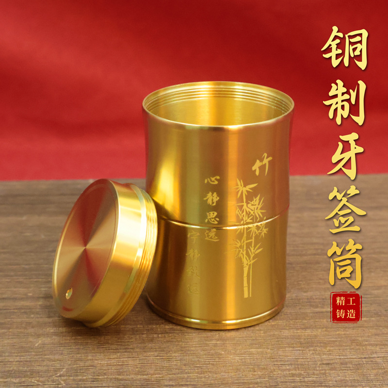 Brass Toothpick Bucket Household Convenient High-end Toothpick Cans Bedroom Dining Room Living Room Dust-proof Drop-resistant Toothpick Cans