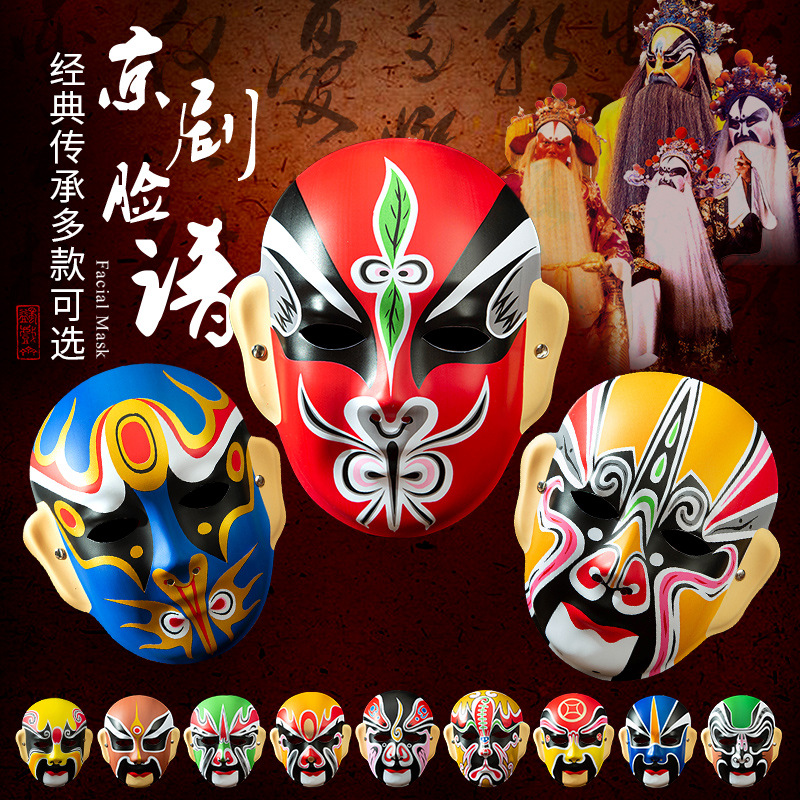 Маска для маскарада, ПВХ, маска пекинской оперы, для детей и взрослых, носимые, реквизит для выступлений с изменением лиц в сычуаньской опере