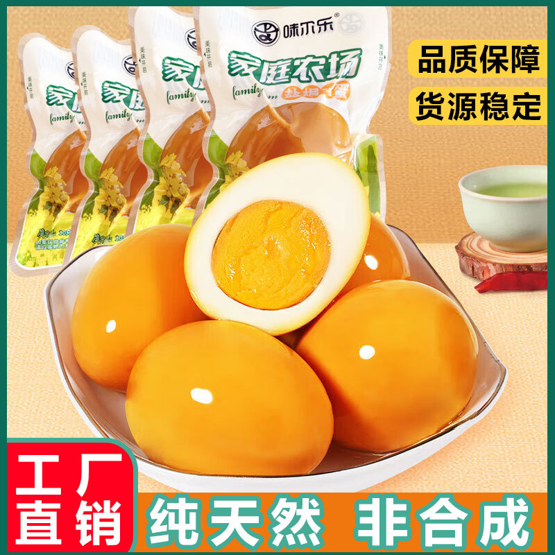 Яйца Вейерле в маринаде Соленые яйца 30г Мгновенные яйца без синтетики Закуски Оптовая продажа