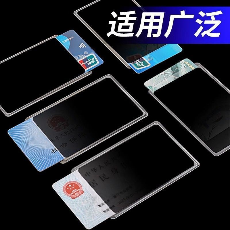 Анти-посмотр карточка держатель для студентов, кампуса, вождения, путешествий, отелей, защиты конфиденциальности