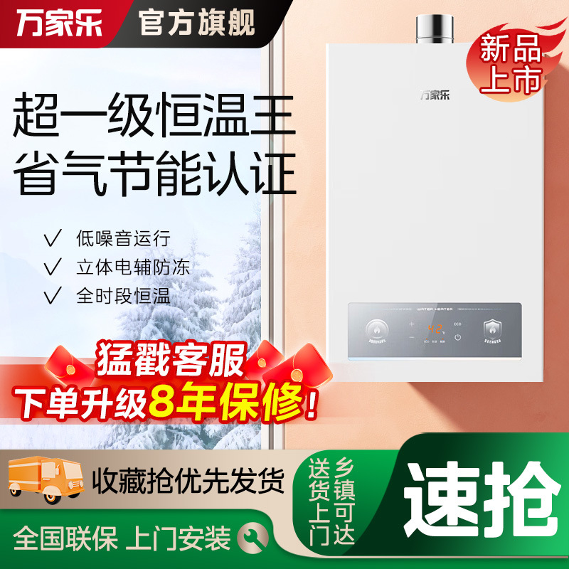 Газовый водонагреватель Midea 13L на природном газе 16L с переменной частотой, постоянная температура, сильная вытяжка, для дома P3/Pro